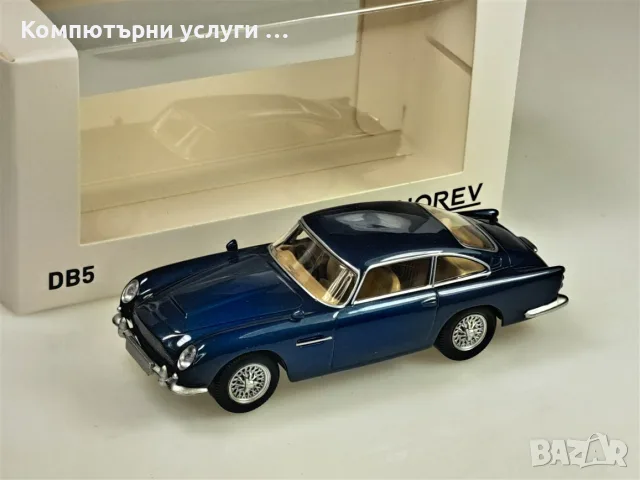 ASTON MARTIN DB5 1963 – мащаб 1:43 на Norev моделът е нов в кутия, снимка 4 - Колекции - 55747673