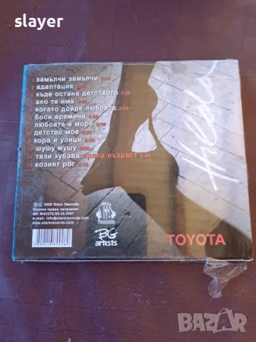 Нов оригинален диск Хилда Казасян, снимка 2 - CD дискове - 47331527