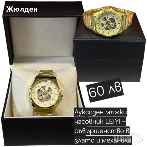 Мъжки часовници, снимка 8 - Мъжки - 52488665