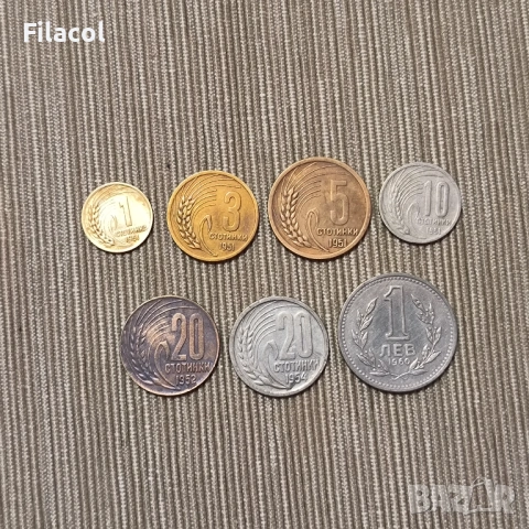 Лот разменни монети 1951 - 1960 г. България