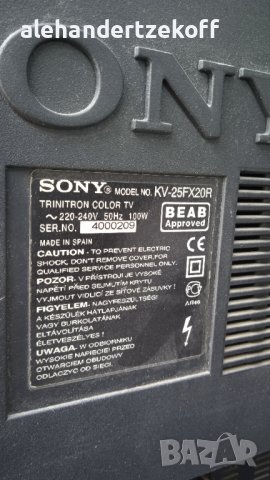 Телевизор Sony Trinitron диагонал 61 см, снимка 3 - Телевизори - 42303302