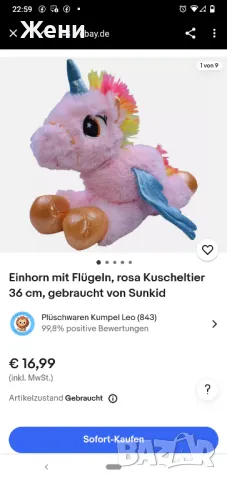 Светещо LED пони еднорог Sunkid, снимка 9 - Музикални играчки - 48119889