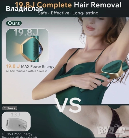 Лазерна епилация LUBEX , снимка 8 - Друга електроника - 52578783