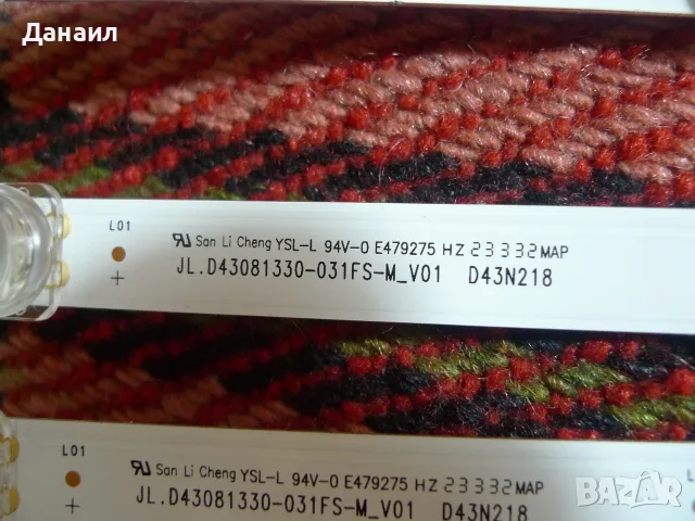 JL.D43081330-031FS-M_V01  D43N218 нови ленти