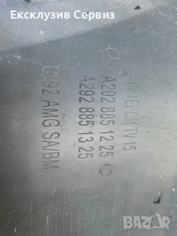Оборудвана задна броня със спойлер за Mercedes GLE C292 A2928851225, снимка 8 - Части - 56245428