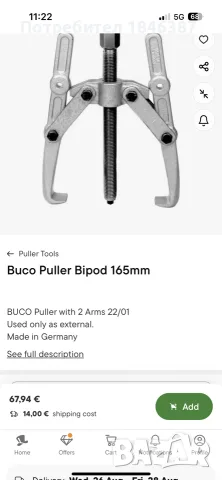 Двураменна скоба, за лагери Buco Germany, снимка 2 - Други инструменти - 55775362
