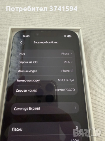 Iphone 14 128gb, снимка 8 - Apple iPhone - 56138736