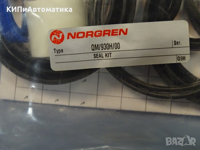 резервен комплект уплътнения NORGREN QM/930H/00 seal kit, снимка 7 - Резервни части за машини - 35490911