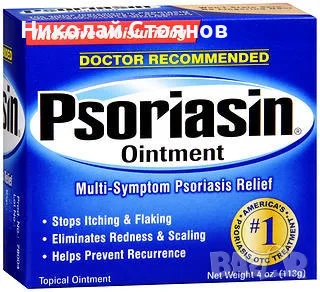 Крем против псориазис, Psoriasin, САЩ, въглищен катран, дълбока хидратация, екзема, себореен дермати