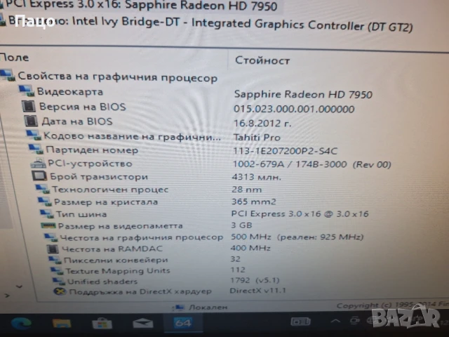 Sapphire HD7950 Dual-x Boost 3 GB GDDR5 384 bit , снимка 3 - Видеокарти - 50617454