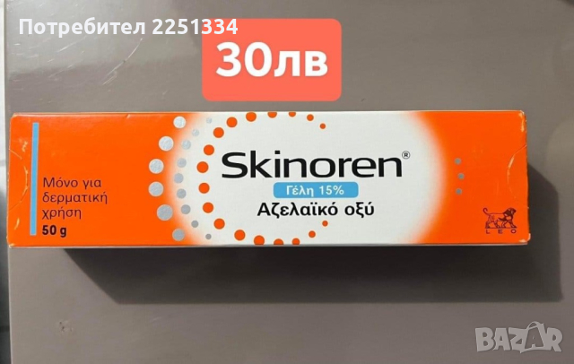 Skinoren gel 50g, снимка 1 - Козметика за лице - 44686730