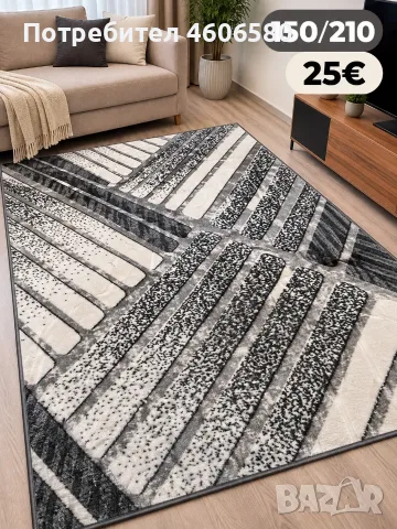 НОВ МОДЕЛ КИЛИМ – 150 × 210 см 🏡✨