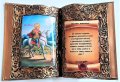 Подарък за юбилей - книга-икона със Св. Мина, снимка 6