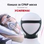 УСИЛЕНА Универсална Каишка (headgear) за глава за CPAP / ЦПАП маска, снимка 1