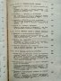 "Политическа икономия" - учебник. 1968 година, снимка 14