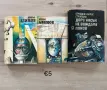 Фантастични романи, снимка 3