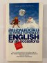 Английски за всяка ситуация, снимка 2