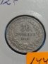 Монета 20 стотинки 1912 година Княжество България - 17778, снимка 2