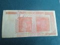 50 billion Zimbabwe dollars, 2008 хиперинфлация Зимбабве долари , снимка 2