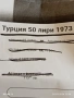 Сребърна монета 50 лири 1973г. Турция тема 50г. Турска република 54404, снимка 11