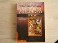 Учебници по литература и математика, снимка 5