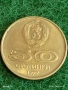 Две юбилейни монети 50 стотинки България Универсиада в София / България в НАТО 53337, снимка 2