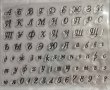 Български Ръкописни букви Кирилица силиконов гумен печат декор бисквитки фондан Scrapbooking