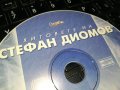 СТЕФАН ДИОМОВ-ХИТОВЕ БАЛАДИ 2 ЦД 0509221705, снимка 7