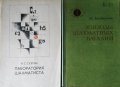 Лаборатория шахматиста / Эпизоды шахматных баталий А. С. Суэтин / Михаил Ботвинник