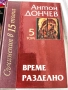 Нови книги, снимка 5