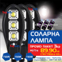 Соларна LED Лампа 750W Водоустойчива, снимка 4