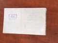 ЛИМИТЕН ЧЕК ЗА ГСМ-1988-З БР. С ПОРЕДНИ НОМЕРА НЕРАЗДЕЛЕНИ, снимка 5