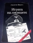 Колекция книги с техническа и художествена литература 1922-2022 Част 6, снимка 4