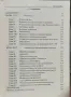 Моята борба, 25.00 €, снимка 5