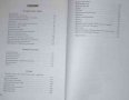 История одного города. Господа Головлевы. Сказки- М. Е. Салтыков-Щедрин, снимка 2
