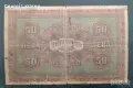 50 лева Царство България 1917, снимка 2