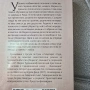 Хрониките на Червеното абатство  Мария Турчаниноф , снимка 3