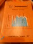 Учебници по икономика, статистика всеки по 5 лв , снимка 3