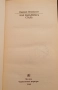 "Как се каляваше стоманата" от Николай Островски, известен роман на социалистическия реализъм. Автор, снимка 3