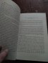 Книга за родители на тийнейджъри и за самите тях, снимка 5