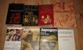 БЕЗ КОМЕНТАР НА ЦЕНИТЕ книги световна класика , снимка 2