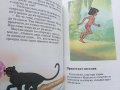 Книга за джунглата - Walt Disney - 1993г., снимка 4