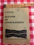 "България до освобождението" Д. Братанов 1937 г., снимка 1