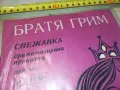 БРАТЯ ГРИМ-СНЕЖАНКА-ПЛОЧА 2711241012, снимка 3