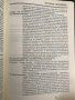 Световен речник по икономикс. Том 1-2 Греъм Банък, Рон Бакстър, Евън Дейвис, снимка 5