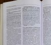 Педиатрия. Учебник за студенти по медицина - Драган Бобев, Евгений Генев, снимка 3