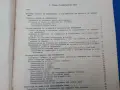 Заваряване на металите, снимка 4