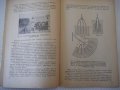 Книга"Механизация погруз.-разгруз.работ в ...-А.Васенин"-48с, снимка 5