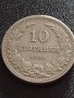 Монета 10 стотинки 1906г. Княжество България стара рядка за КОЛЕКЦИОНЕРИ 32637, снимка 2