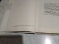 Атлас по ботаника Е.Паламарев-Сл.Петров книга, снимка 13